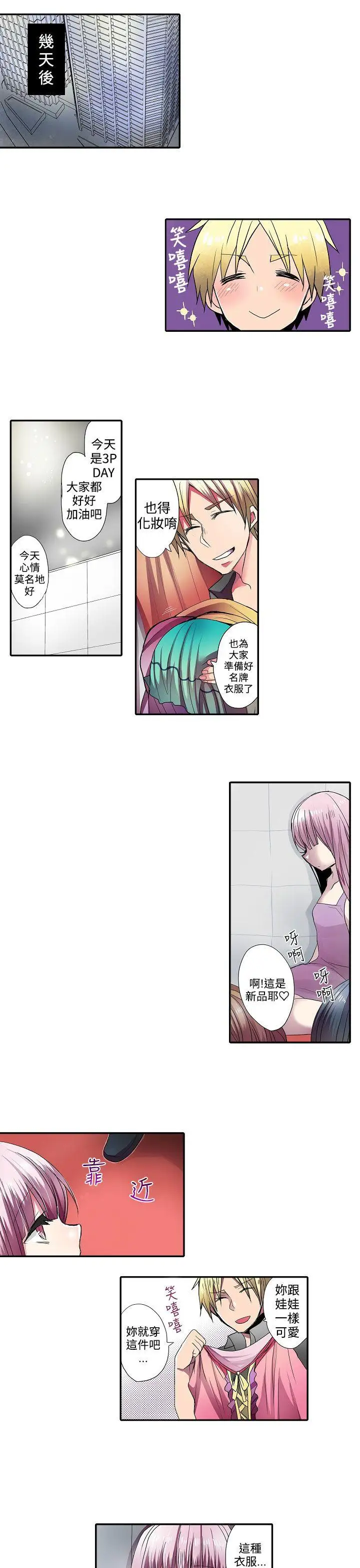 凌辱販賣機第33話