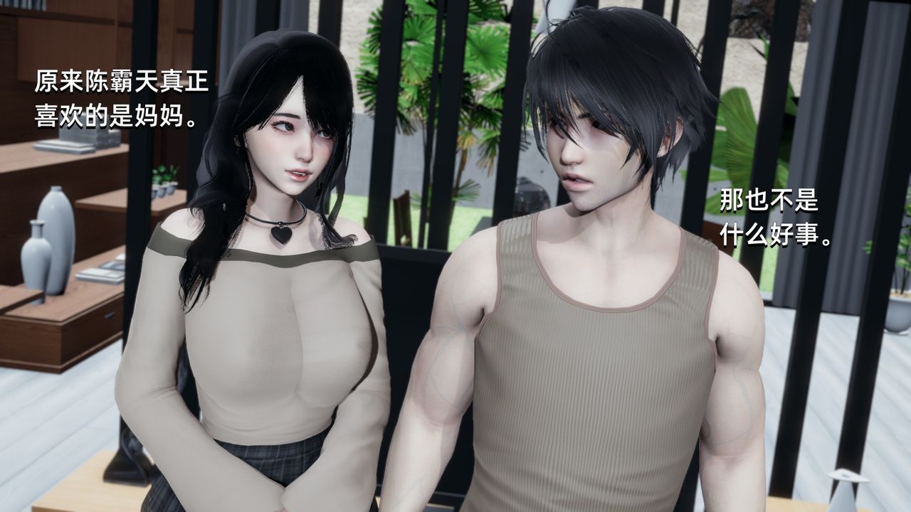 [3D]我成瞭大反派第01话