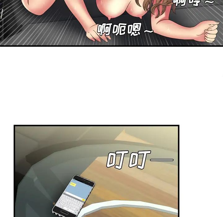 恋上闺蜜的爸爸第42话