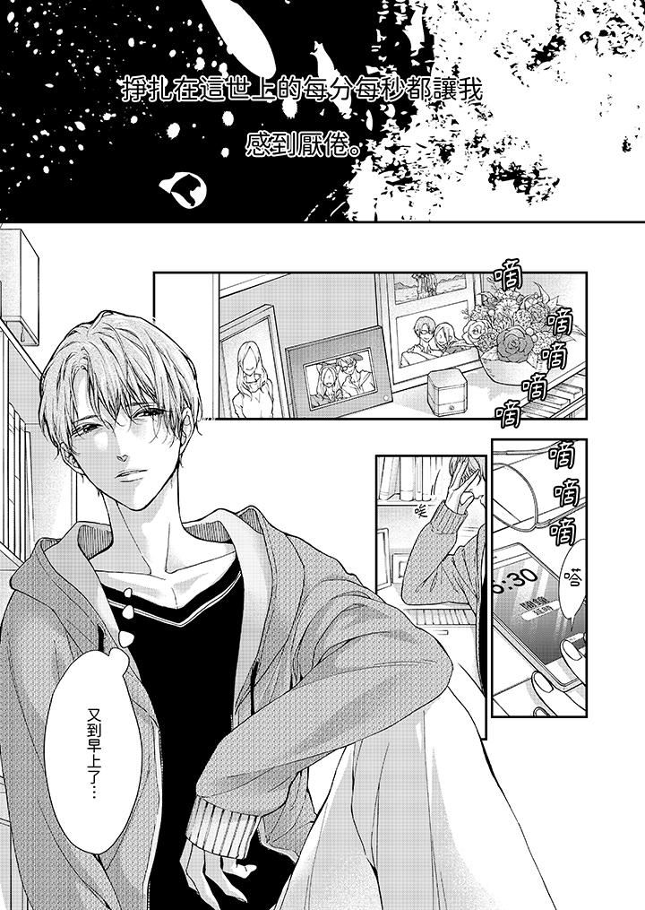 仿若床笫波浪间的一场美梦第11话