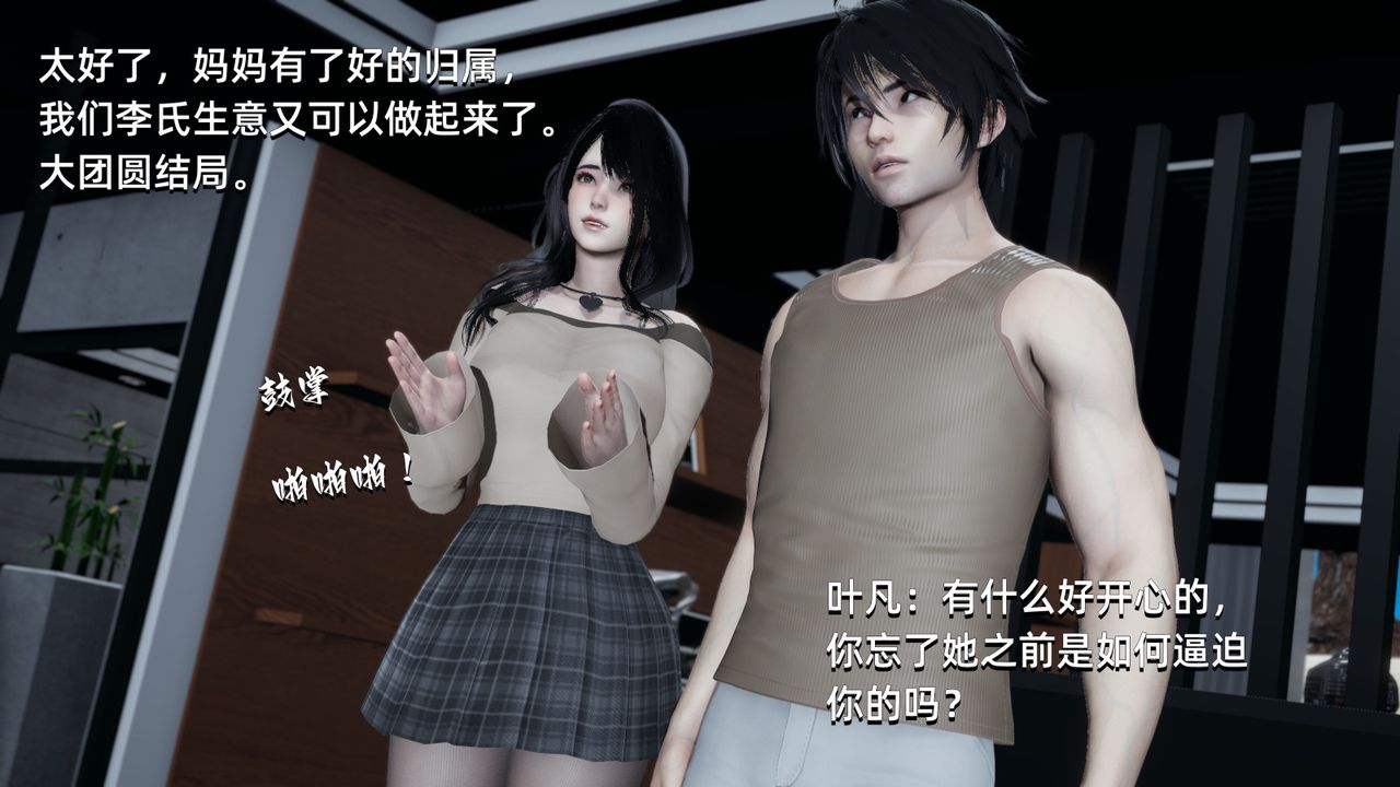 [3D]我成瞭大反派第01话