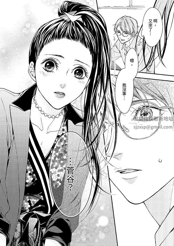 仿若床笫波浪间的一场美梦第11话