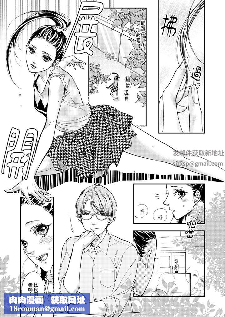 仿若床笫波浪间的一场美梦第11话