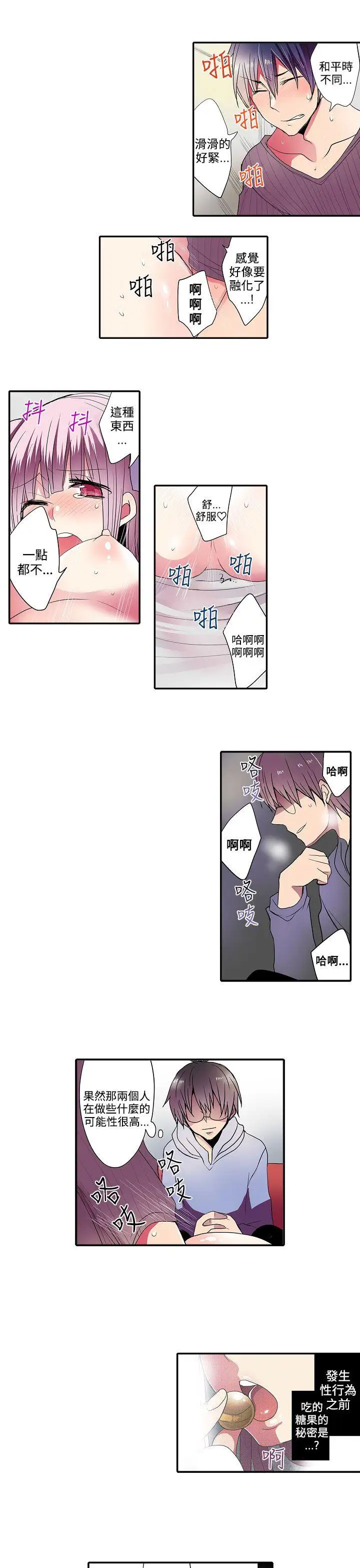 凌辱販賣機第34話