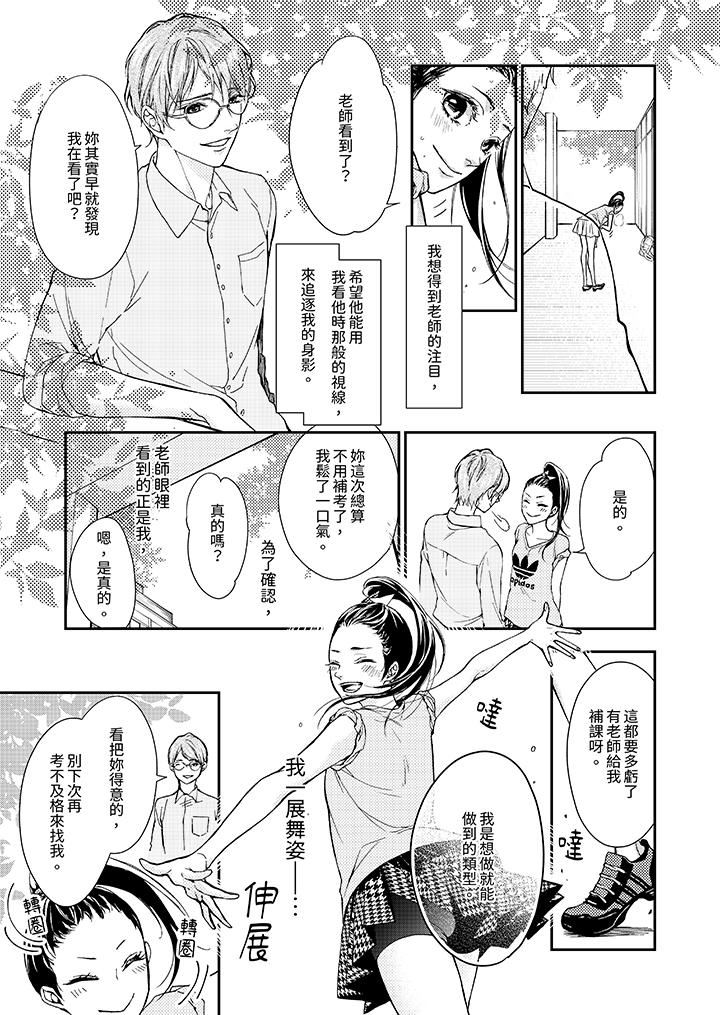 仿若床笫波浪間的一場美夢第11話