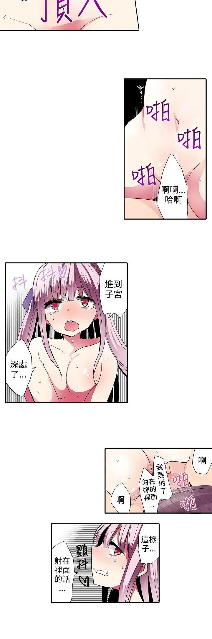 凌辱販賣機第34話