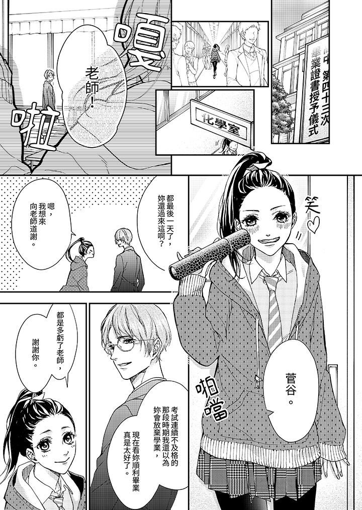 仿若床笫波浪间的一场美梦第12话