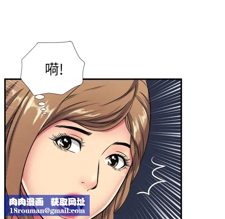 戀上閨蜜的爸爸第42话