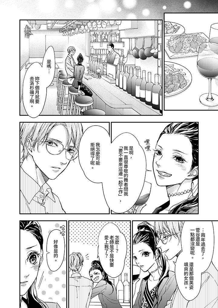 仿若床笫波浪間的一場美夢第12話