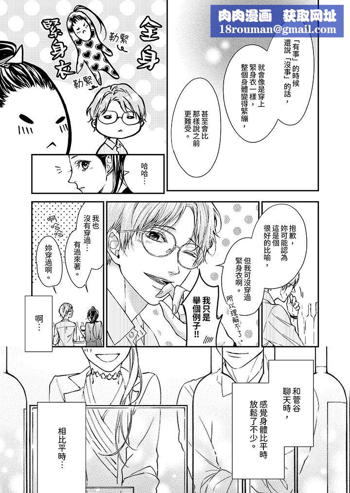 仿若床笫波浪間的一場美夢第12話