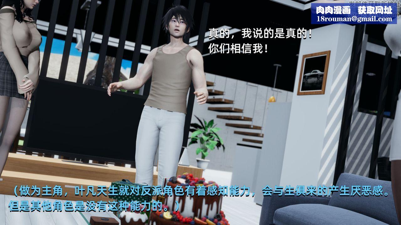 [3D]我成瞭大反派第02话