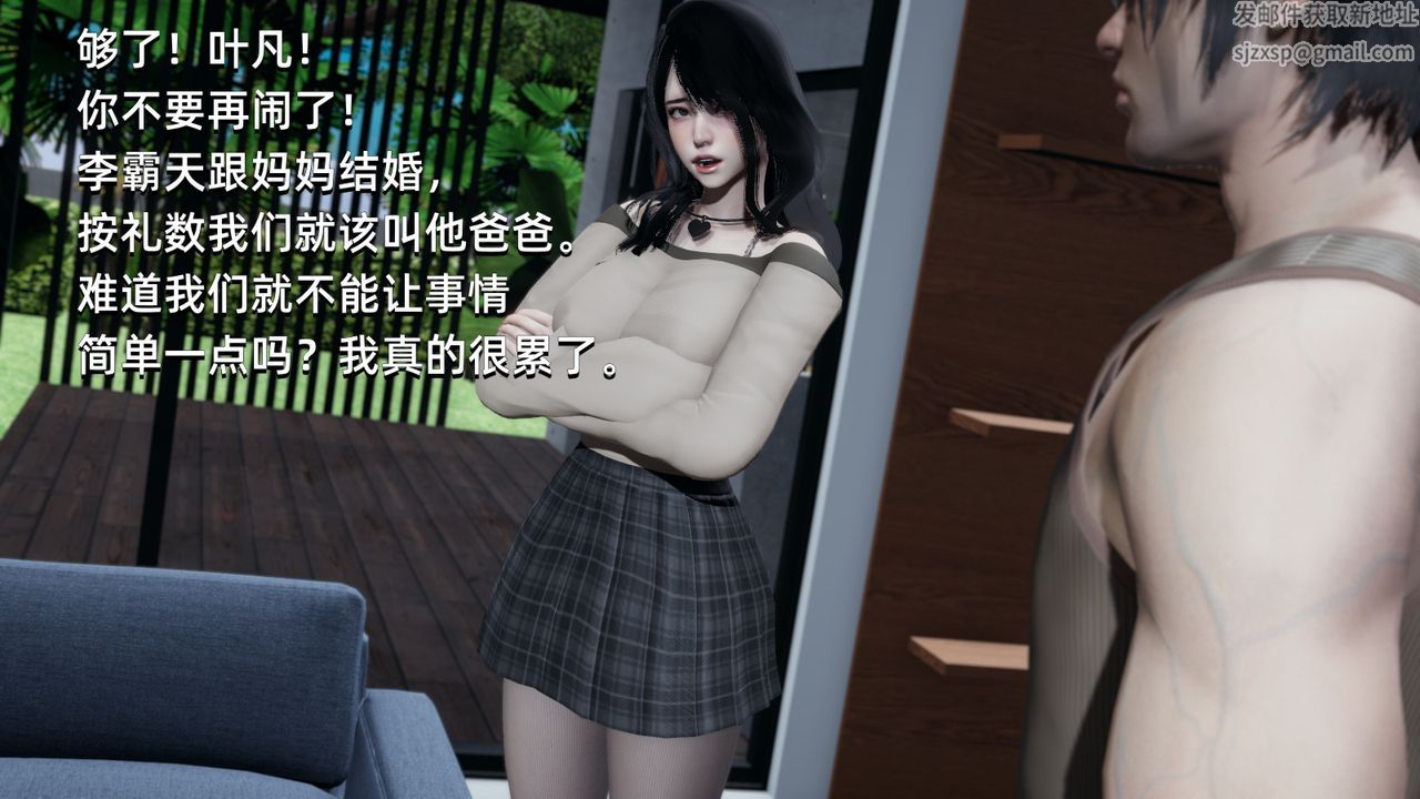 [3D]我成瞭大反派第02话