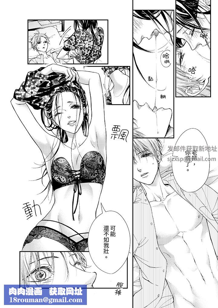 仿若床笫波浪间的一场美梦第13话