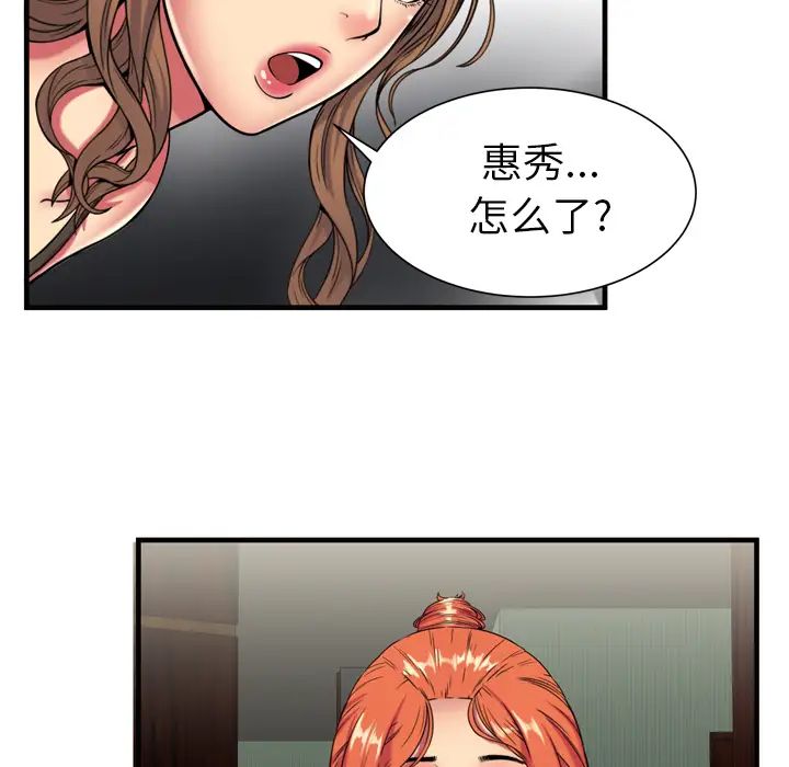 恋上闺蜜的爸爸第42话