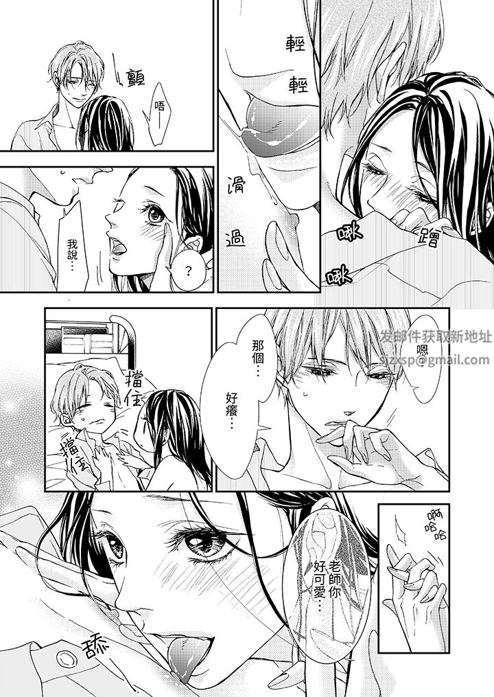 仿若床笫波浪间的一场美梦第13话