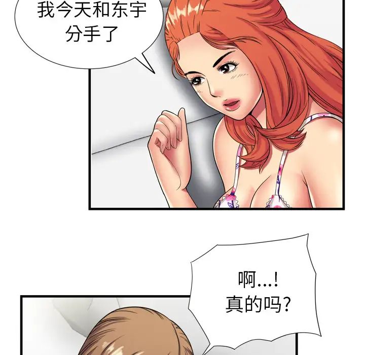 恋上闺蜜的爸爸第42话