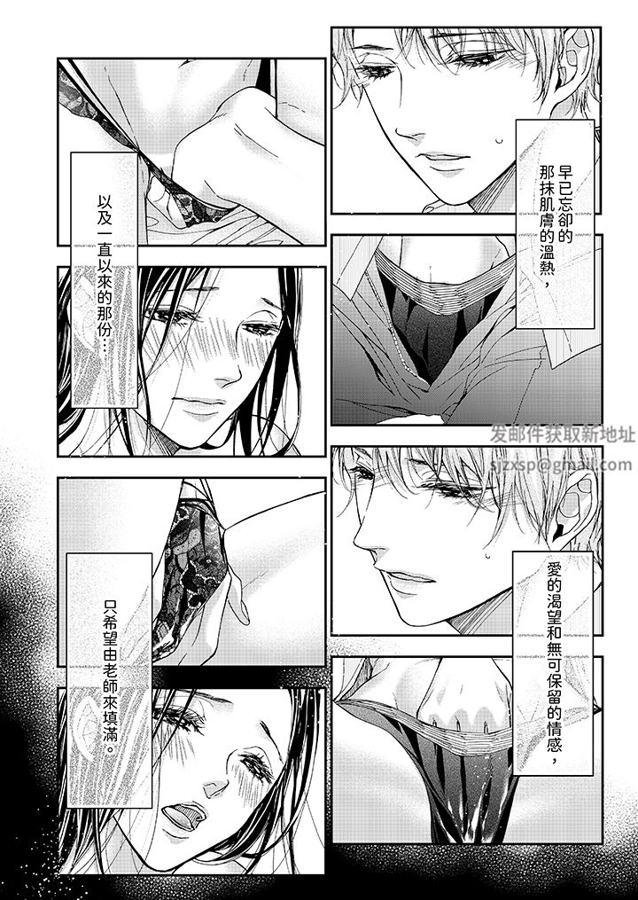 仿若床笫波浪间的一场美梦第14话