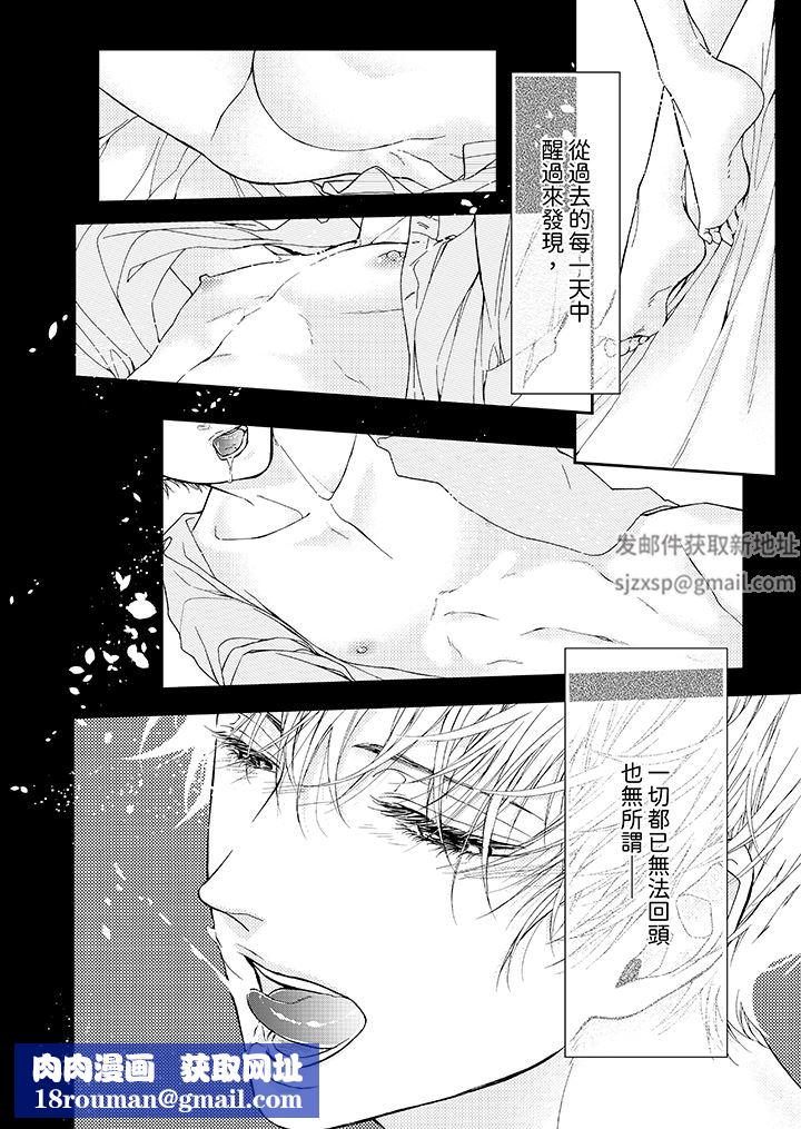 仿若床笫波浪間的一場美夢第14話