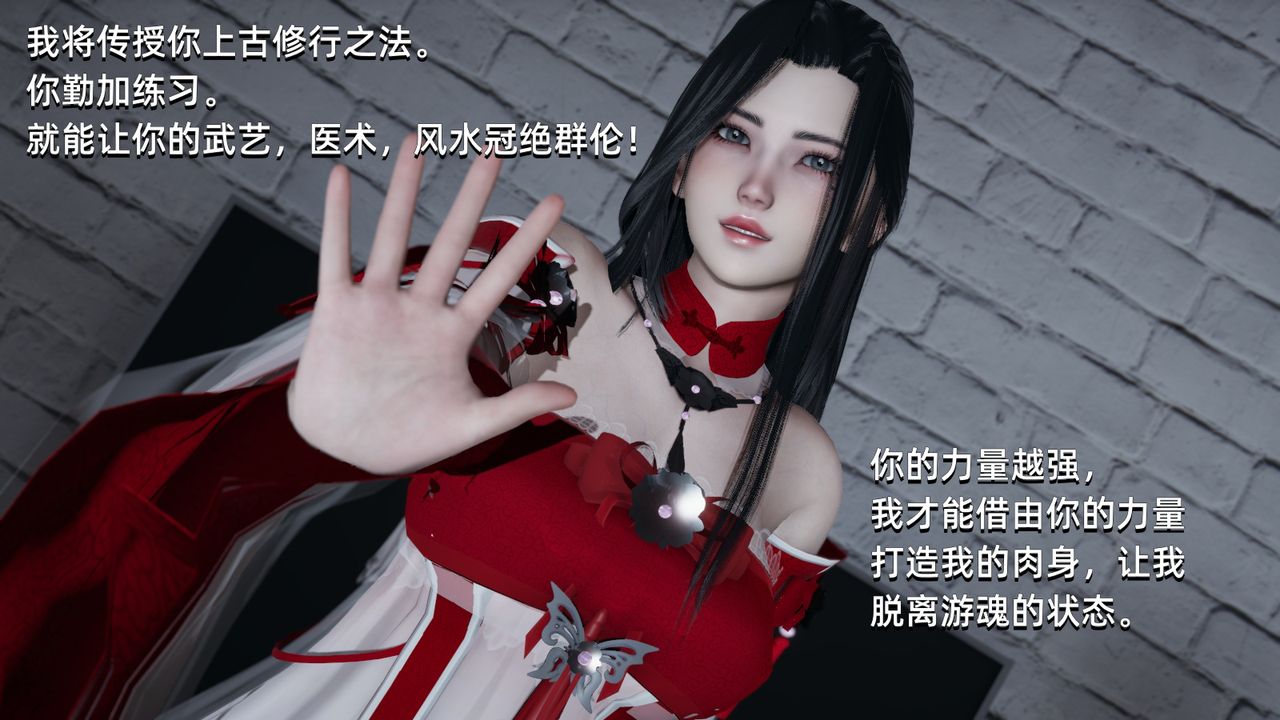 [3D]我成瞭大反派第02话