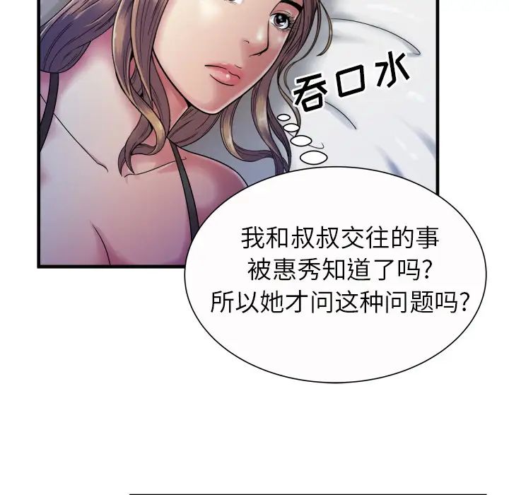恋上闺蜜的爸爸第43话