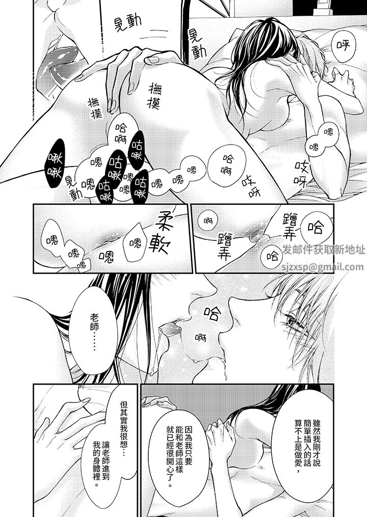 仿若床笫波浪间的一场美梦第15话