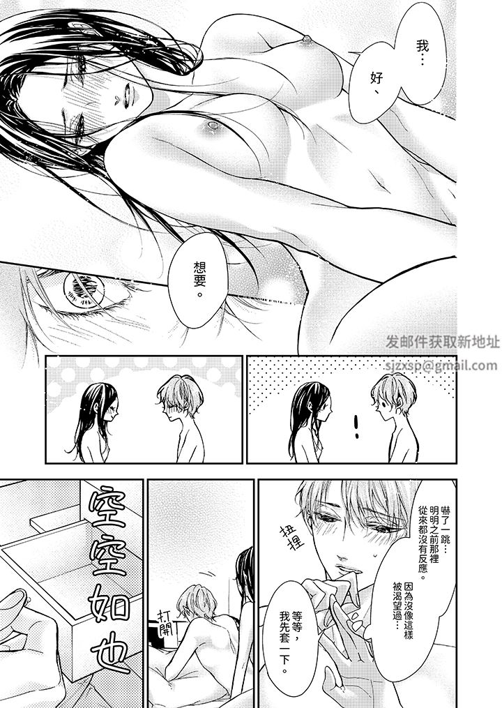 仿若床笫波浪间的一场美梦第15话