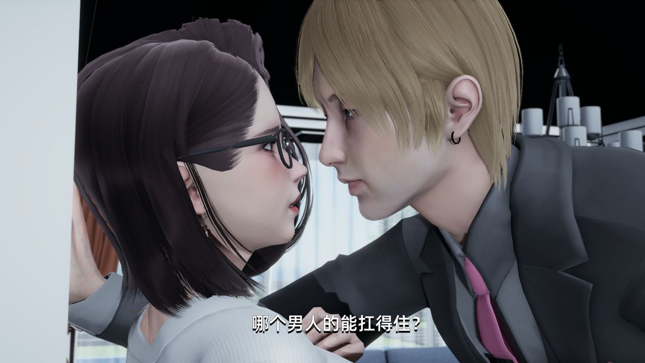 [3D]我成瞭大反派第02话