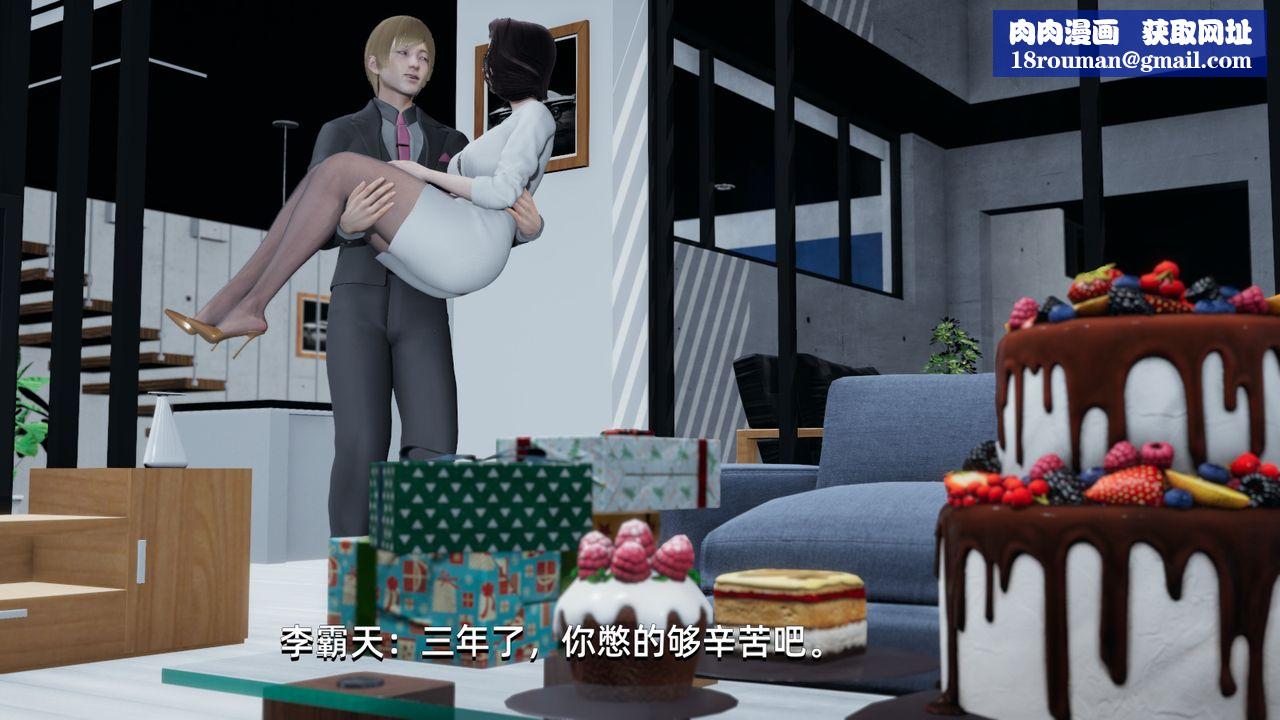 [3D]我成瞭大反派第02话