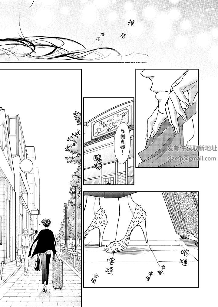 仿若床笫波浪间的一场美梦第16话