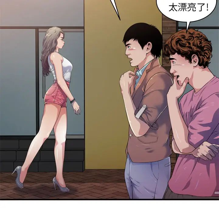 恋上闺蜜的爸爸第43话