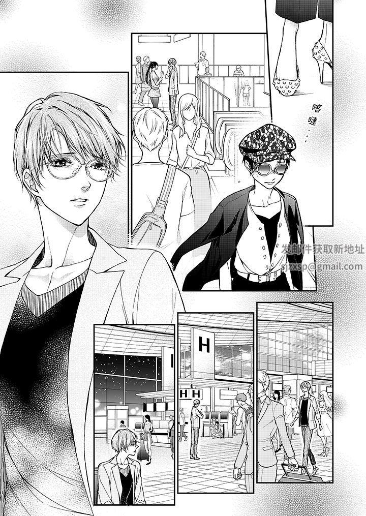 仿若床笫波浪间的一场美梦第16话