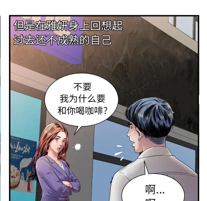恋上闺蜜的爸爸第43话
