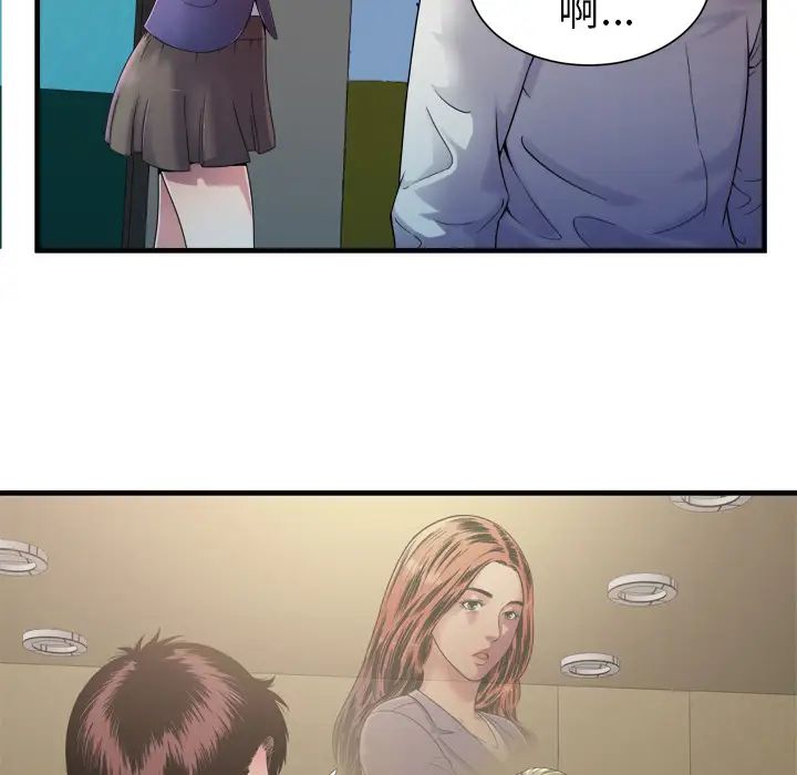 恋上闺蜜的爸爸第43话