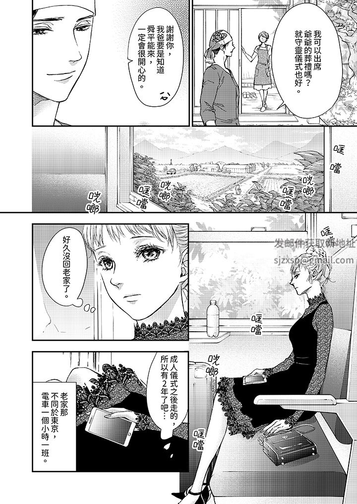 仿若床笫波浪间的一场美梦第17话