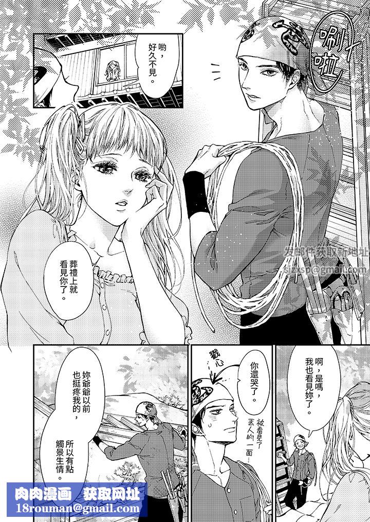 仿若床笫波浪间的一场美梦第17话