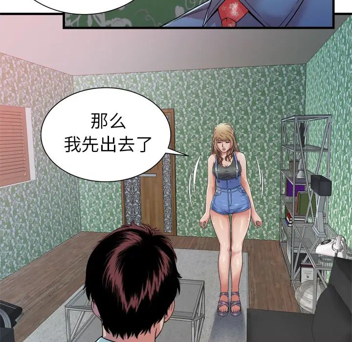 恋上闺蜜的爸爸第43话