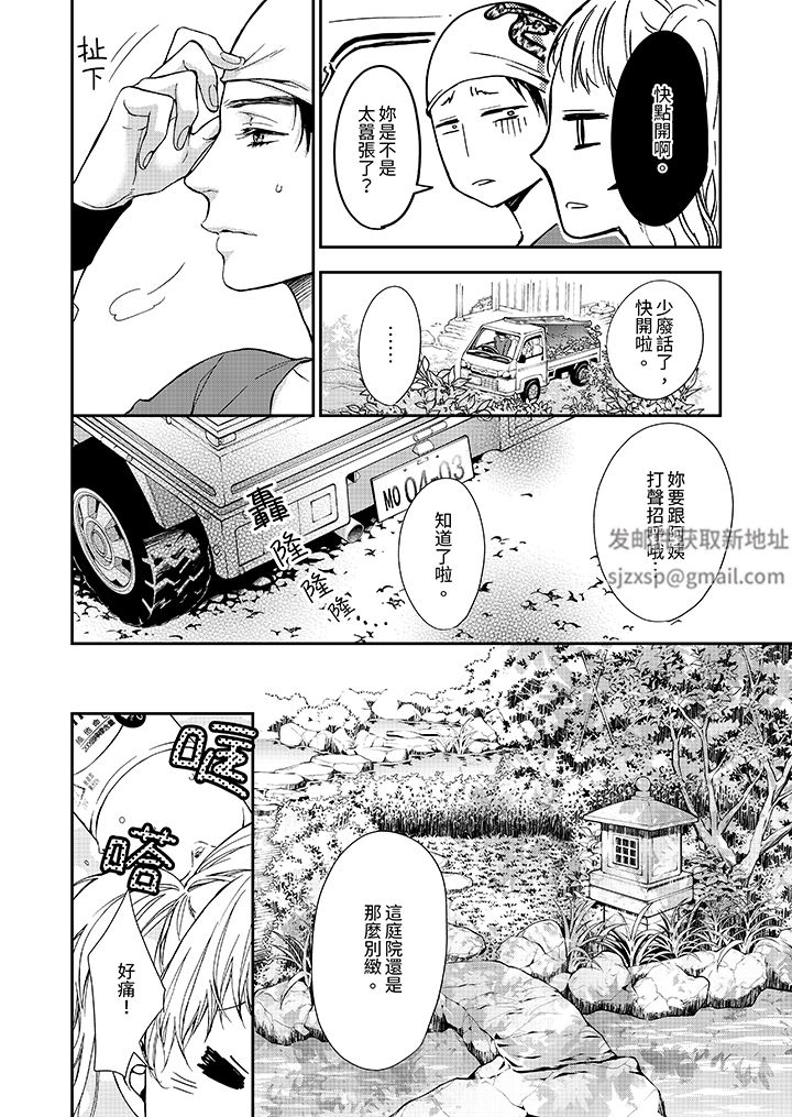 仿若床笫波浪间的一场美梦第17话