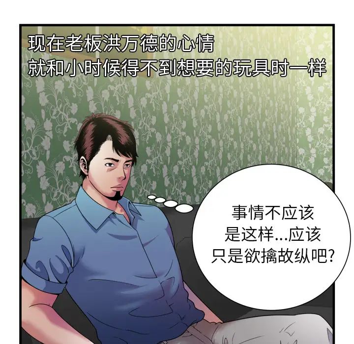 恋上闺蜜的爸爸第43话