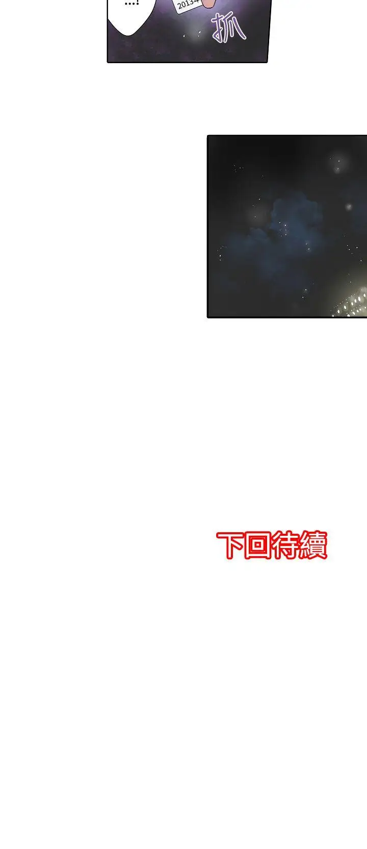 凌辱贩卖机第40话