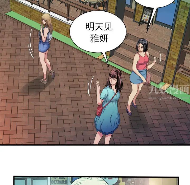 恋上闺蜜的爸爸第43话
