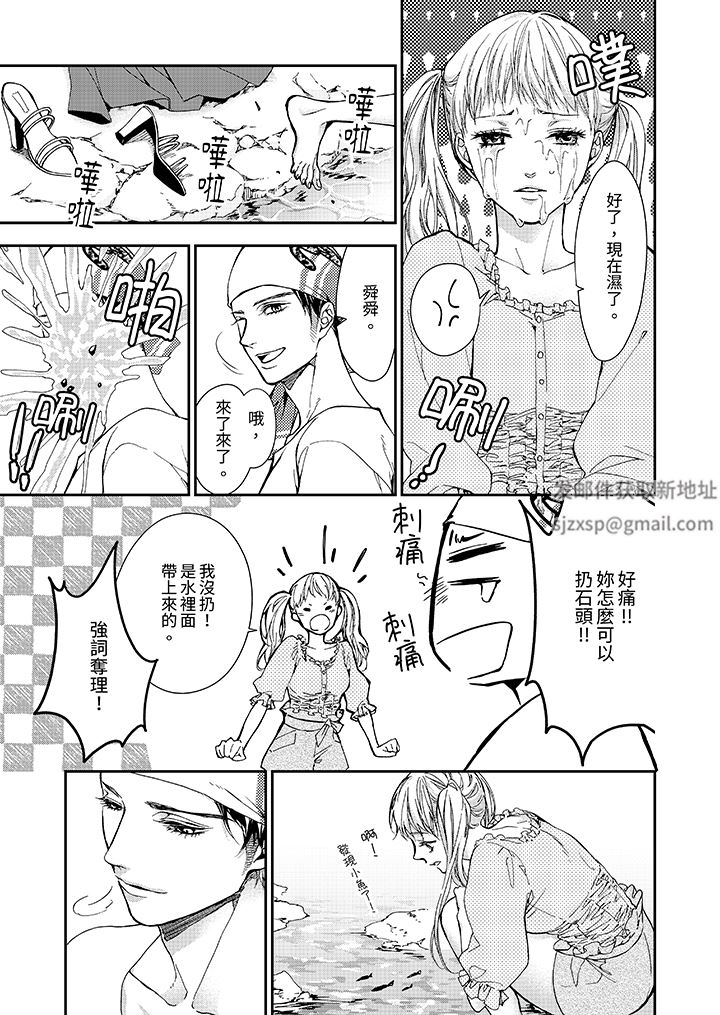 仿若床笫波浪間的一場美夢第18話