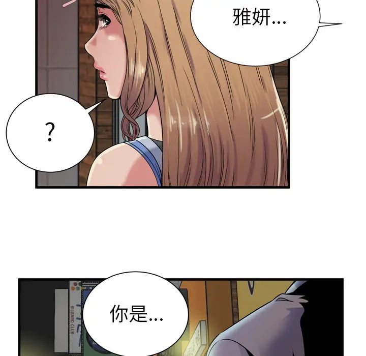 恋上闺蜜的爸爸第43话
