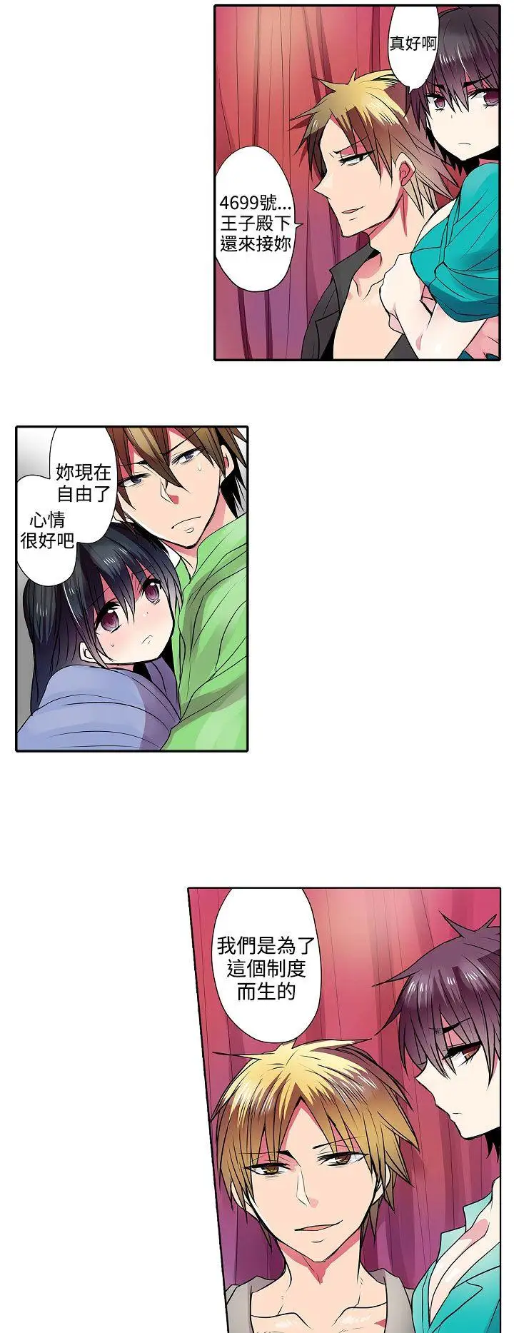 凌辱贩卖机第41话