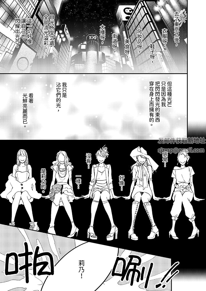 仿若床笫波浪间的一场美梦第18话