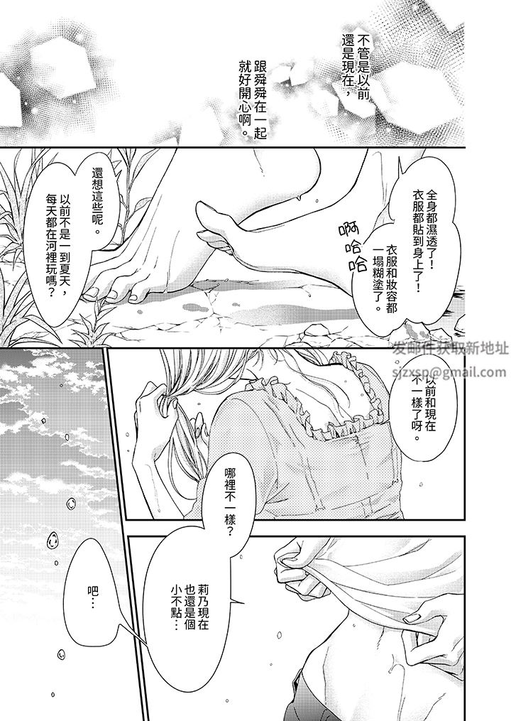 仿若床笫波浪间的一场美梦第18话