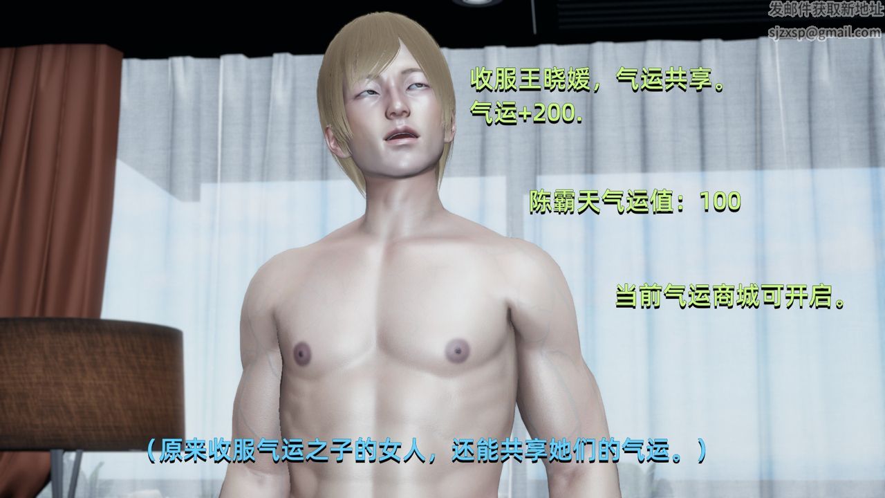 [3D]我成瞭大反派第02話