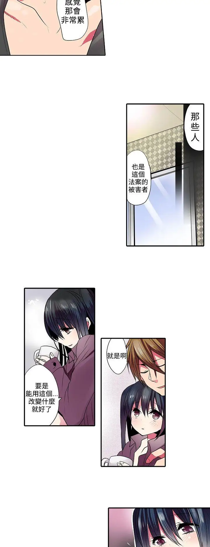 凌辱贩卖机第41话