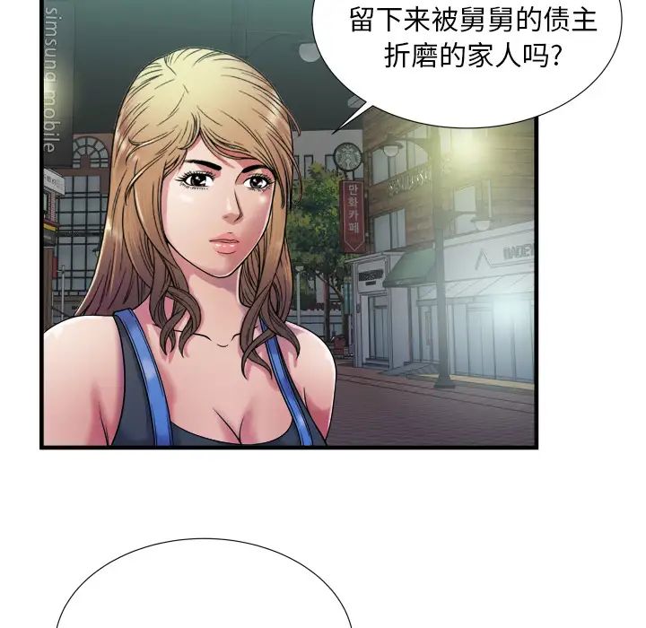 恋上闺蜜的爸爸第43话