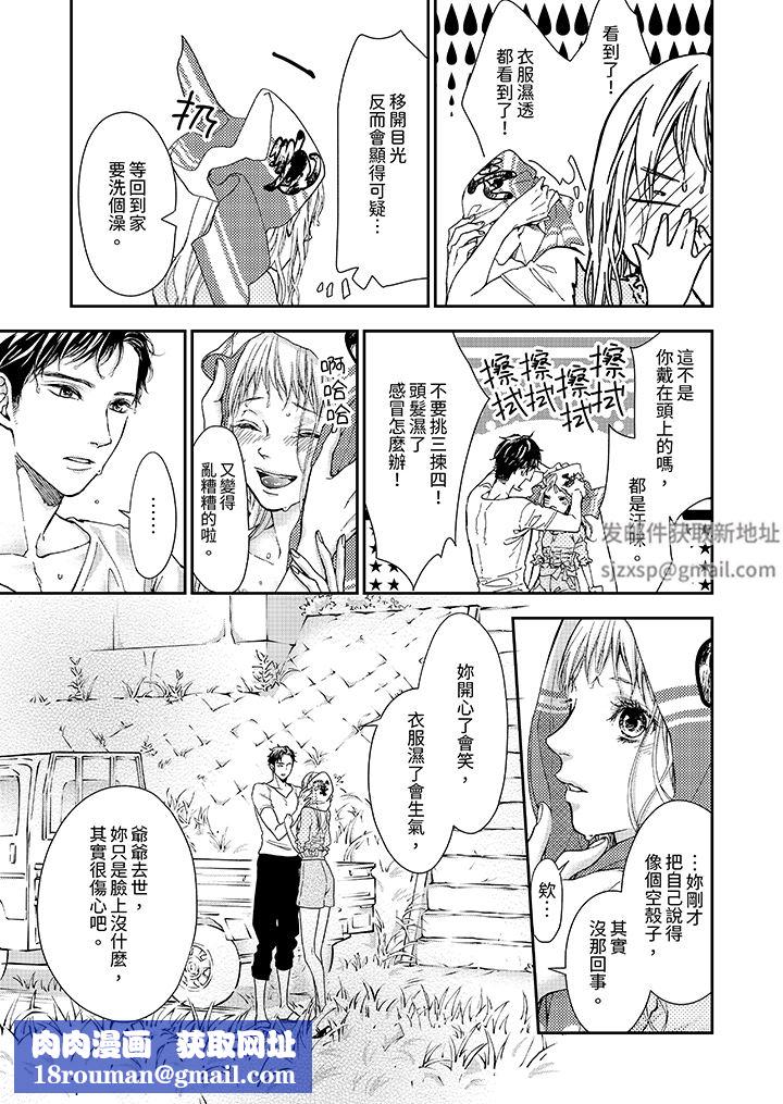 仿若床笫波浪间的一场美梦第18话