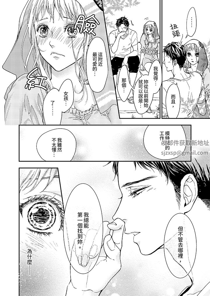 仿若床笫波浪间的一场美梦第18话